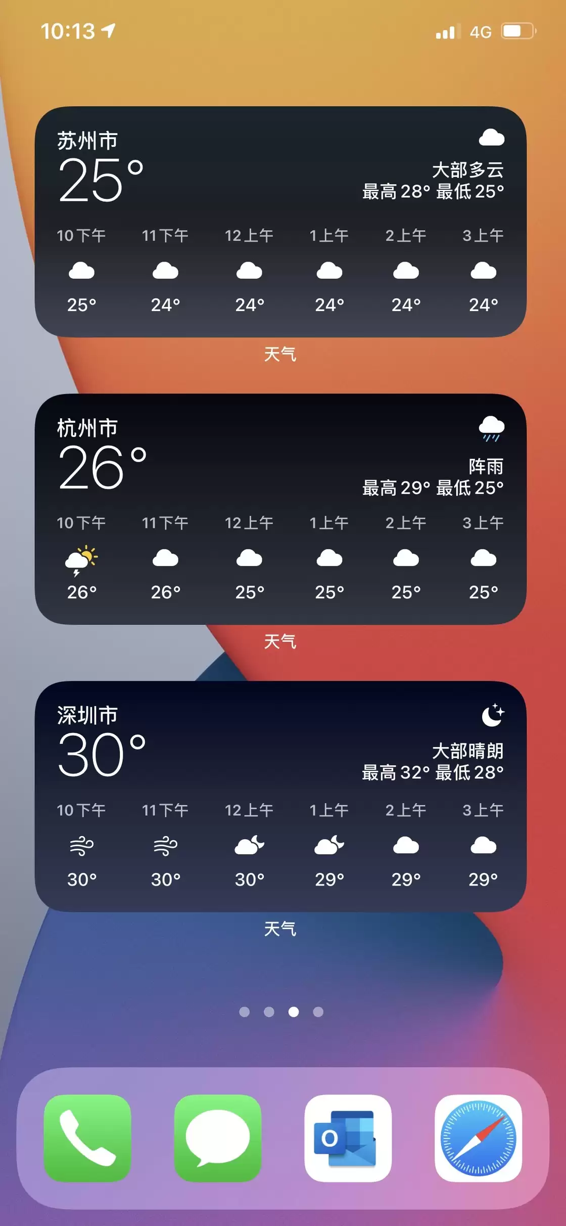 iOS 14 测试版中提供的新小组件与旧版有哪些区别? iOS 14 测试版中提供的新小组件与旧版有哪些区别?