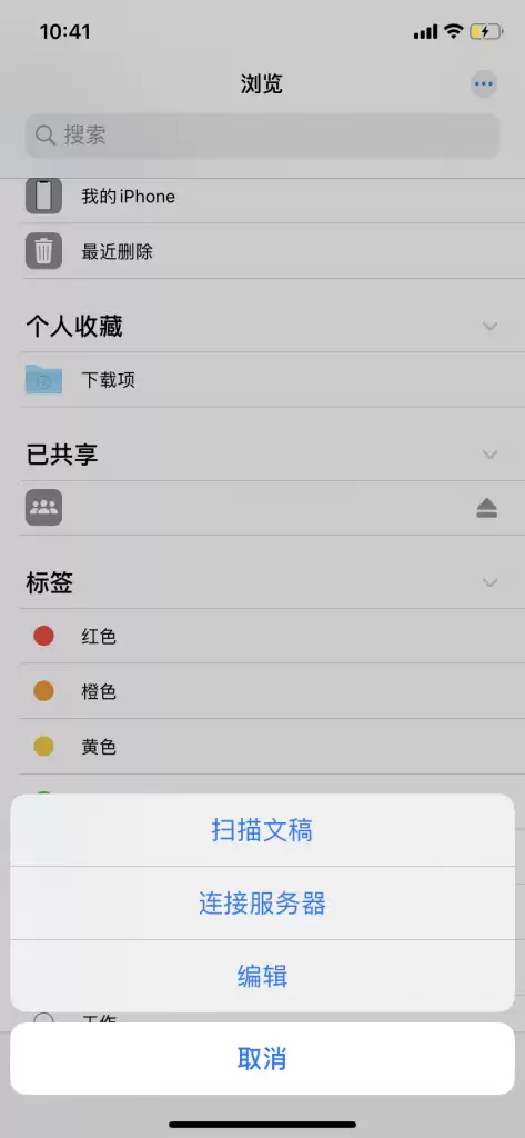 如何在 iPhone 上访问 Windows 的共享文件夹? 如何在 iPhone 上访问 Windows 的共享文件夹?