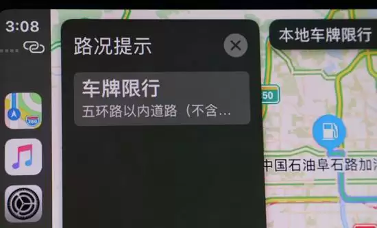 更新 iOS 14 后 CarPlay 功能有哪些变化? 更新 iOS 14 后 CarPlay 功能有哪些变化?