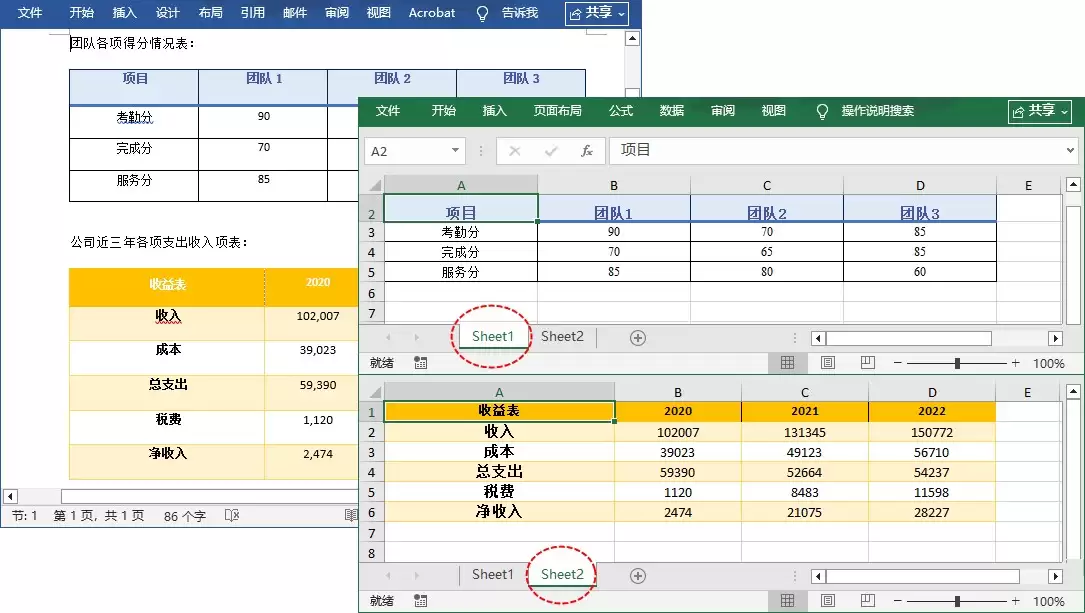 C#实现Word转Excel的两种实用方法分享