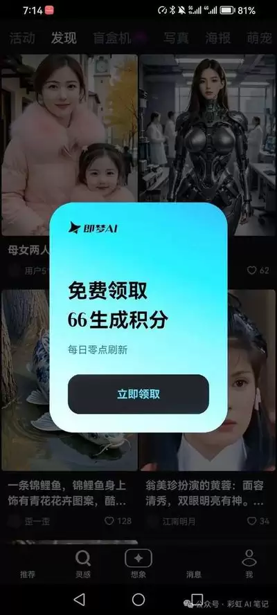 即梦AI社区别人分享的提示词能直接复制使用吗