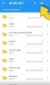 解压缩全能王怎么用