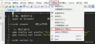 editplus如何添加到右键菜单