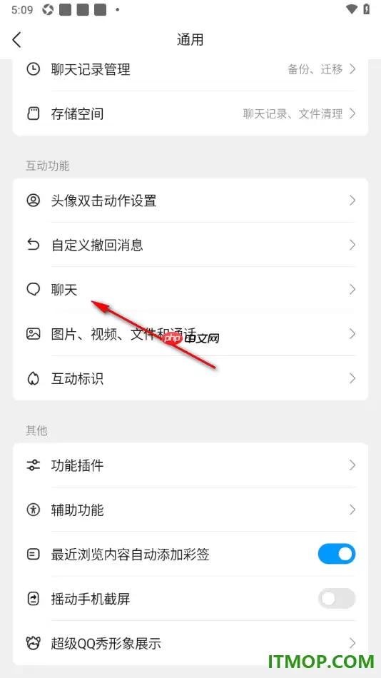 qq手机版设置允许开启表情推荐功能的方法