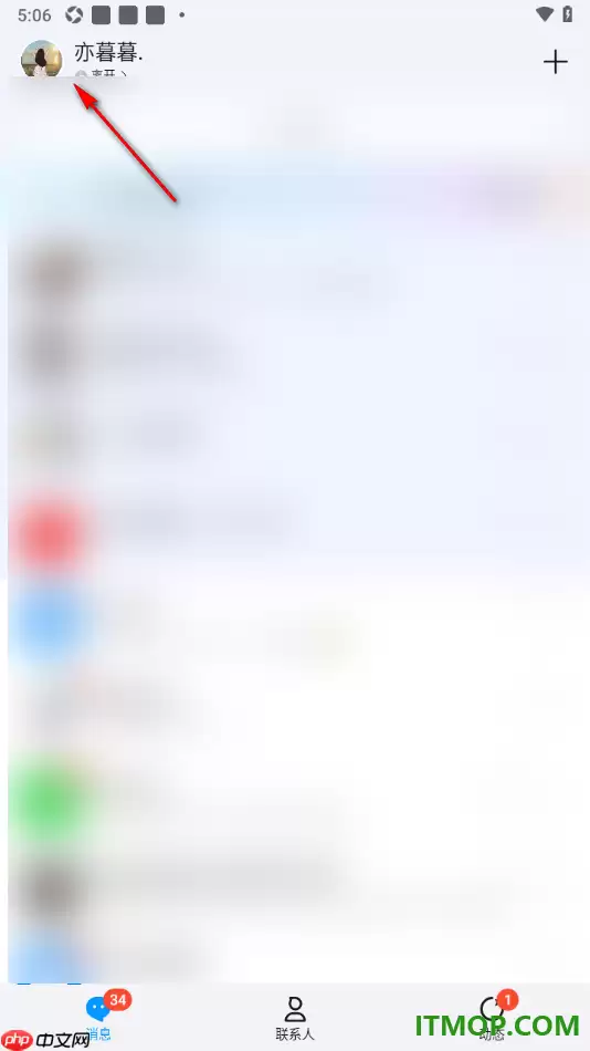 qq手机版设置允许开启表情推荐功能的方法
