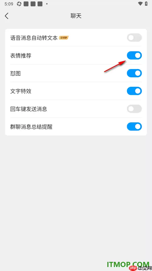 qq手机版设置允许开启表情推荐功能的方法