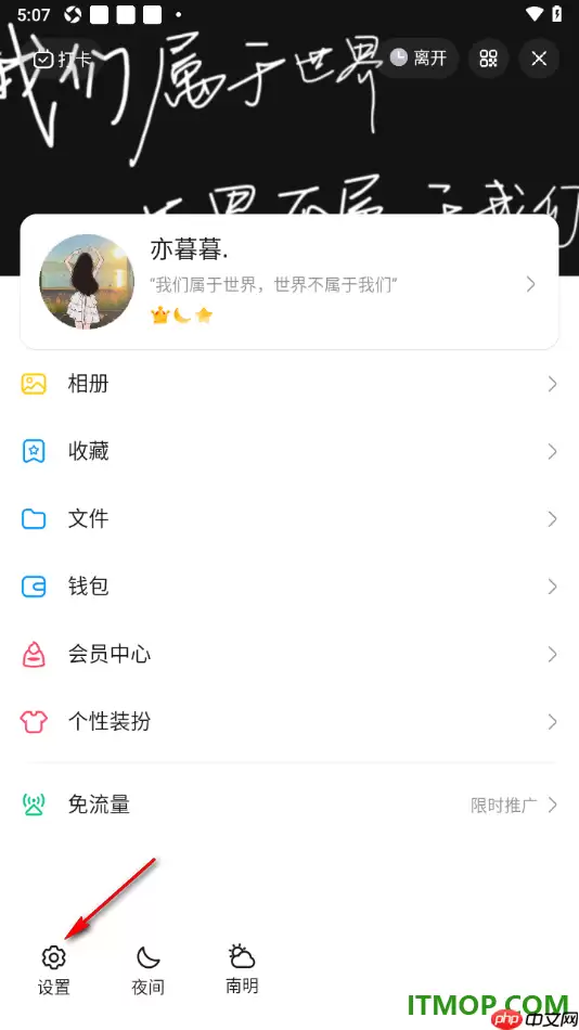 qq手机版设置允许开启表情推荐功能的方法