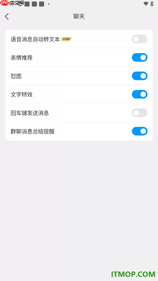 qq手机版设置允许开启表情推荐功能的方法