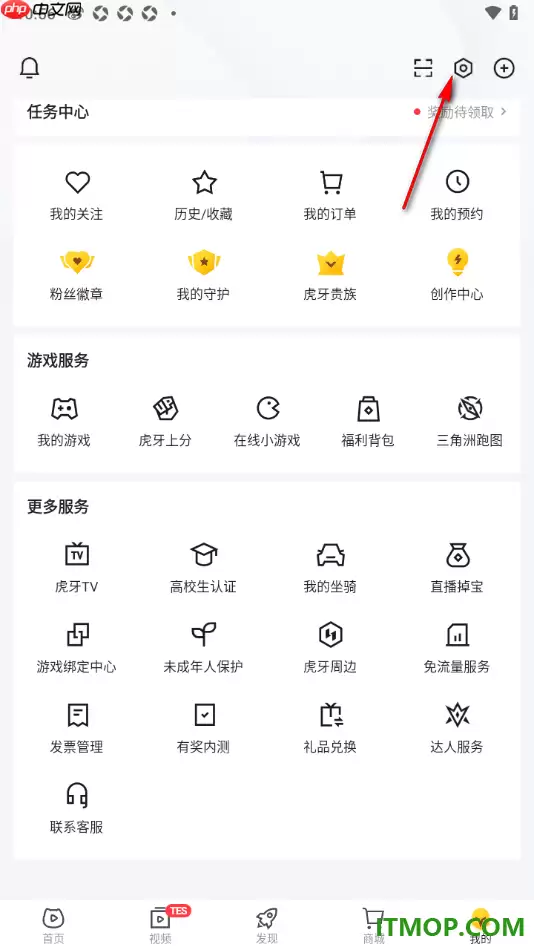 虎牙直播手机版设置启用关注用户动态的方法