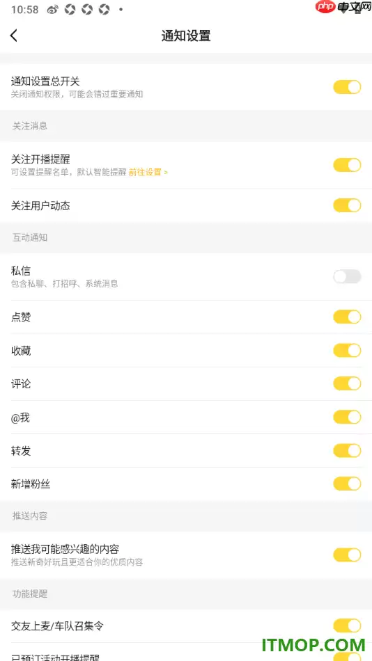 虎牙直播手机版设置启用关注用户动态的方法