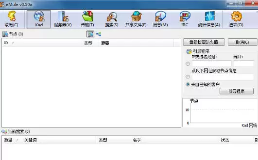 eMule怎么禁用4A4F节省CPU资源
