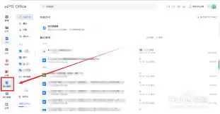 WPS office中金山海报怎么用