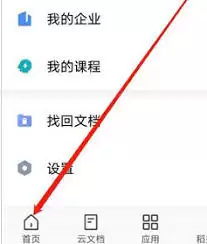 WPS office中金山海报怎么用
