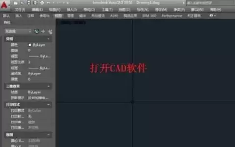 AutoCad 2020如何打开栅格