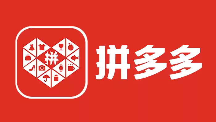 进入拼多多(网页版)