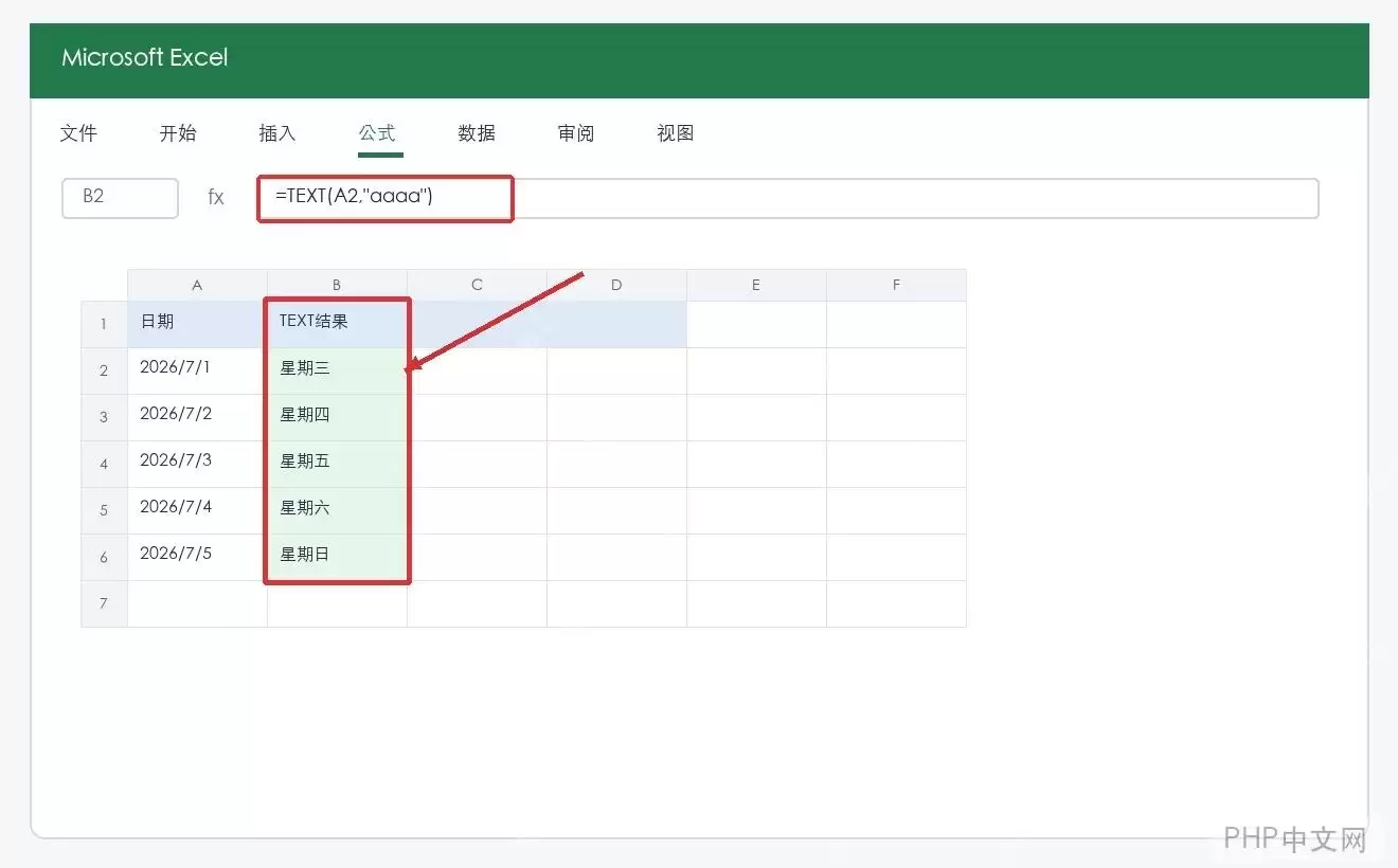 Excel日期怎么转换成星期几?3种方法整理