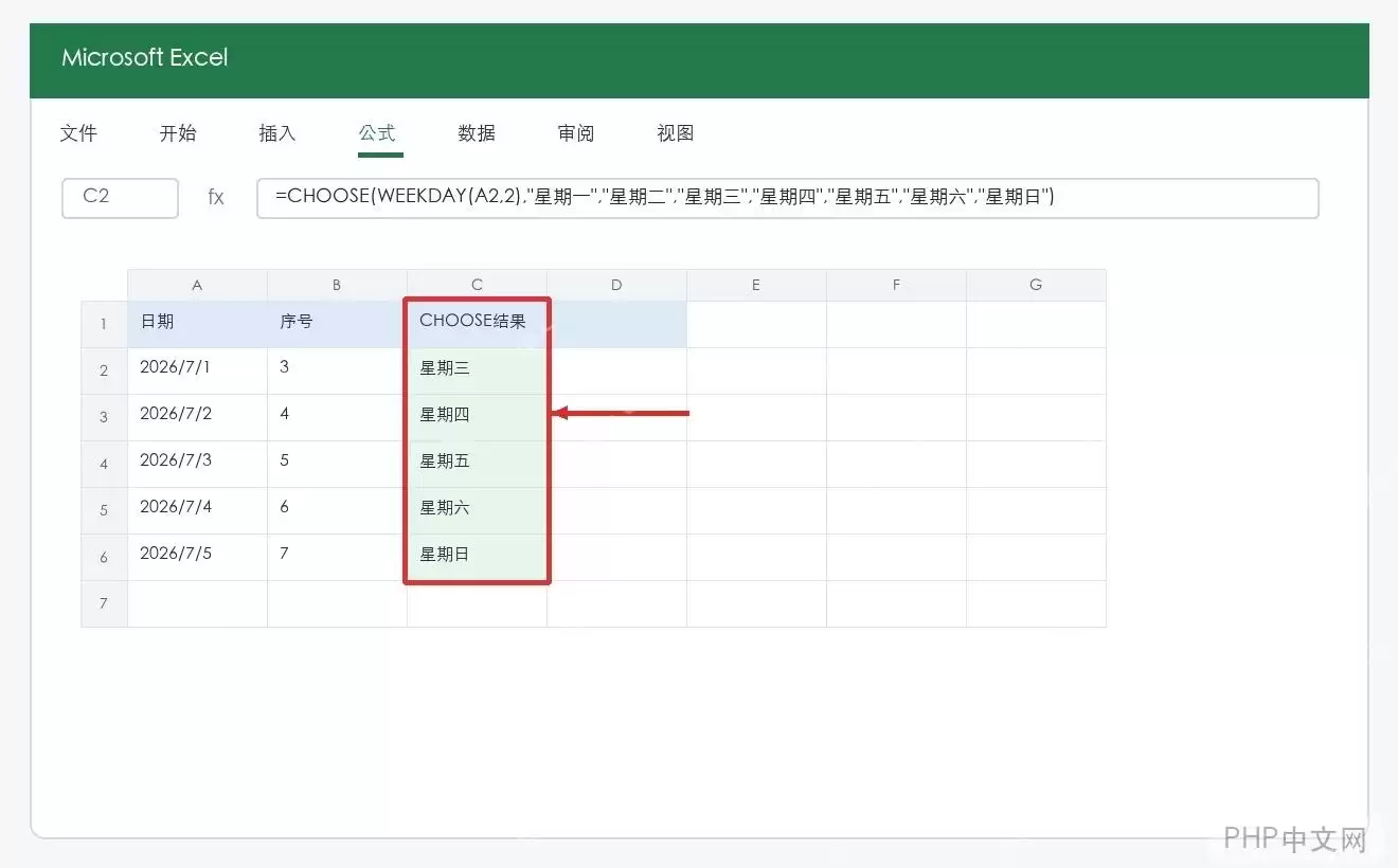 Excel日期怎么转换成星期几?3种方法整理
