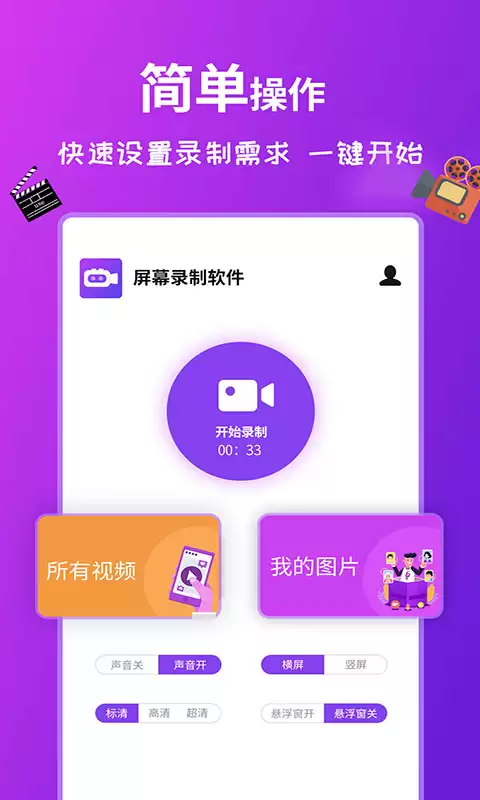 实用的屏幕录制app下载有哪些 功能全面的屏幕录制软件推荐