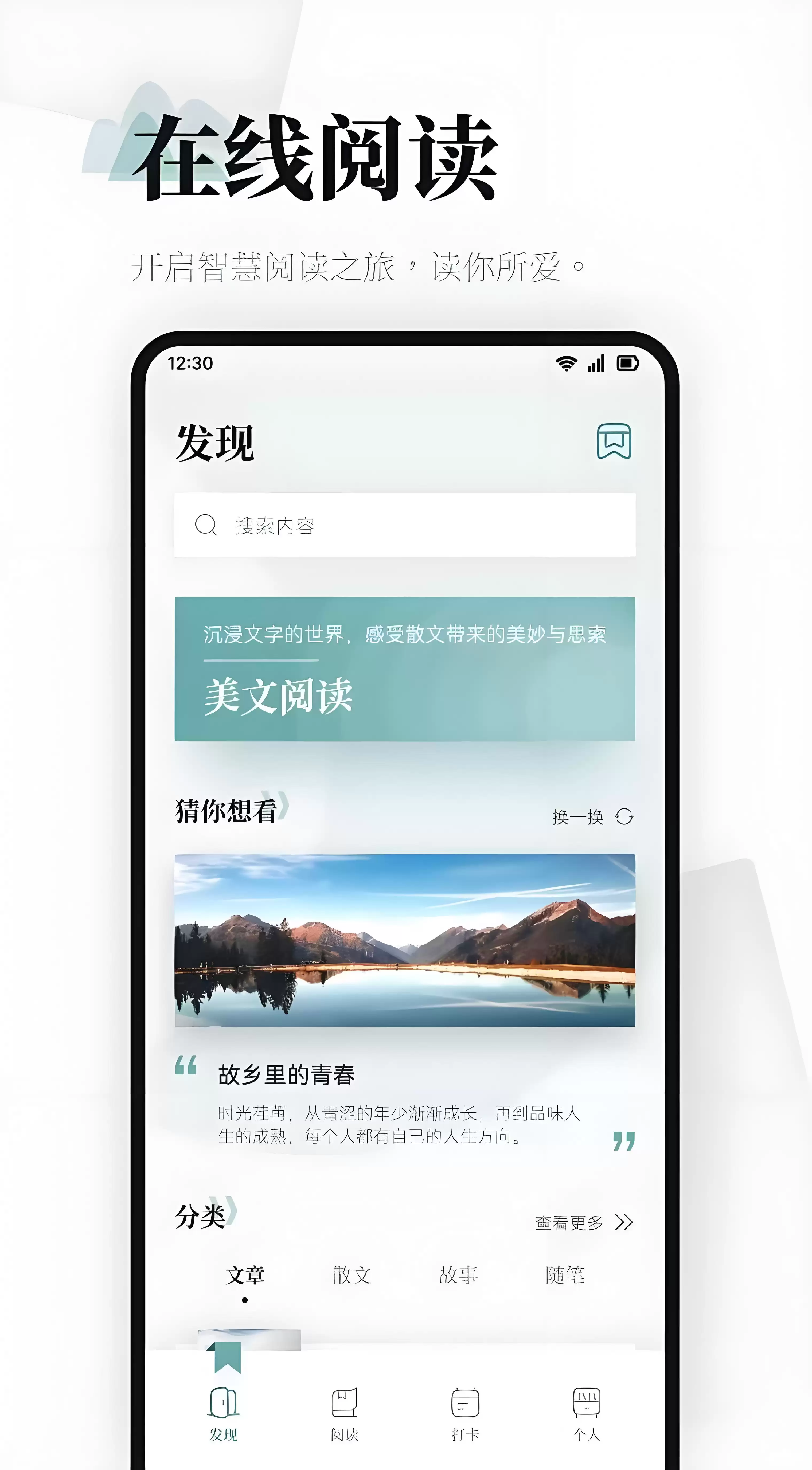 好用的阅读app下载 受欢迎的阅读软件盘点