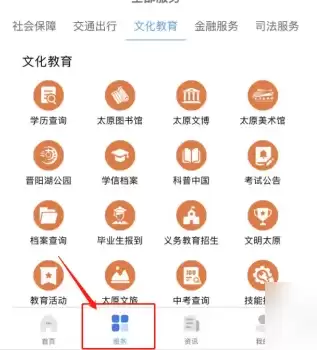 我的太原app怎么查中考成绩 我的太原app中考成绩查询教程