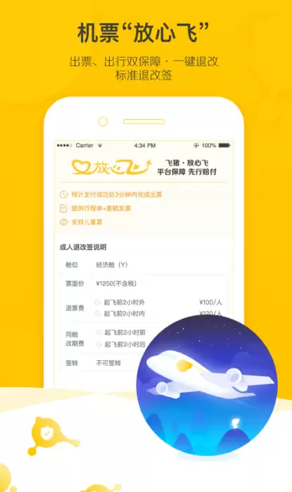订机票哪个软件好用 2026热门航班预订App推荐对比