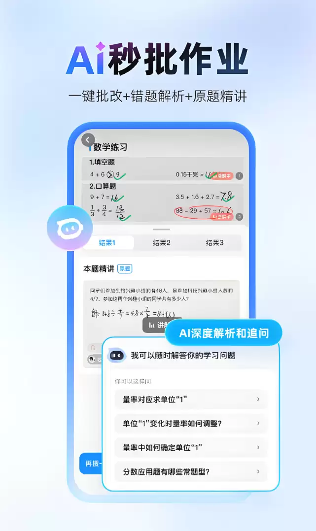 免费检查作业APP推荐 2026年好用的作业批改工具排行榜
