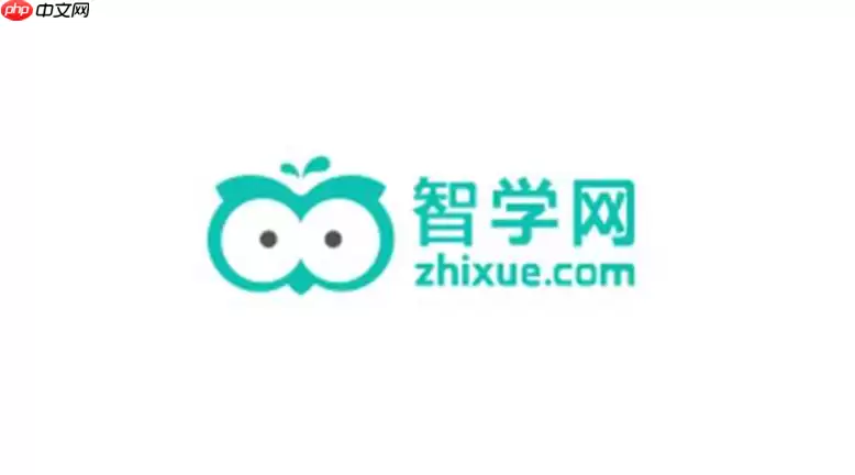 智学网学生登录入口 智学网官网成绩查询