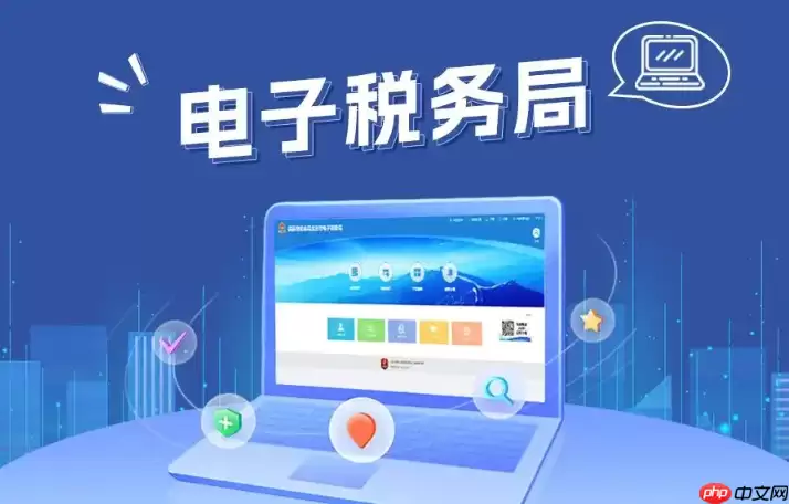 山东电子税务局怎么在线咨询客服?税务问题智能客服与人工服务接入路径