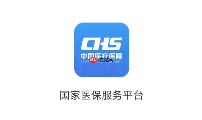 国家医保服务平台app实名认证失败怎么办