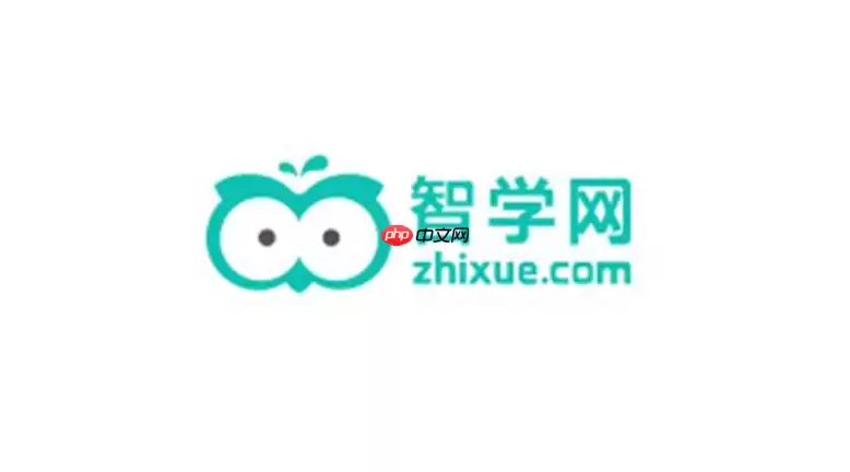 智学网成绩查询登录入口 智学网官网查询入口