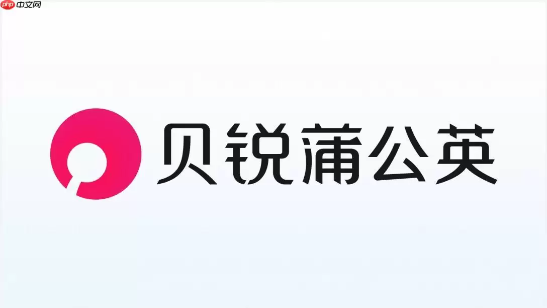 贝锐蒲公英怎么联机红色警戒?红警局域网对战联机步骤