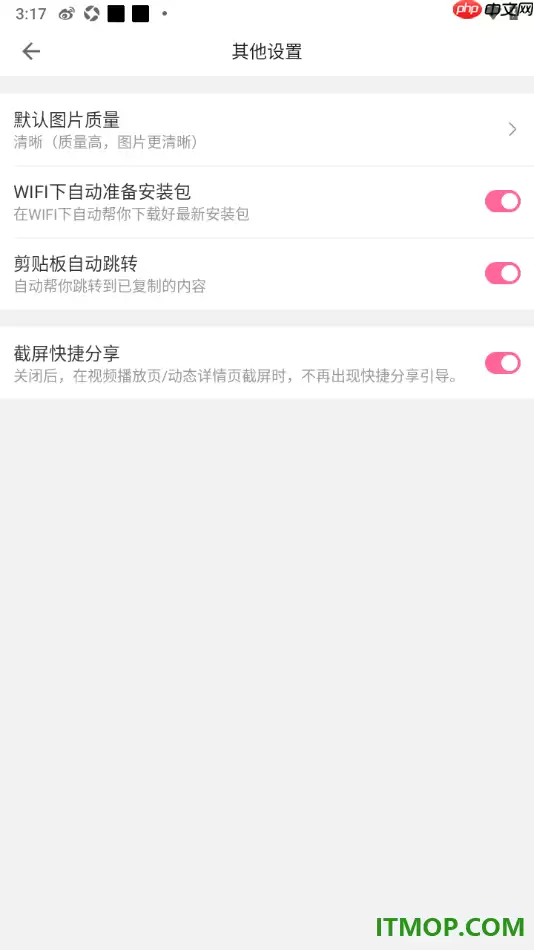 哔哩哔哩手机版设置启用剪贴板自动跳转功能的方法