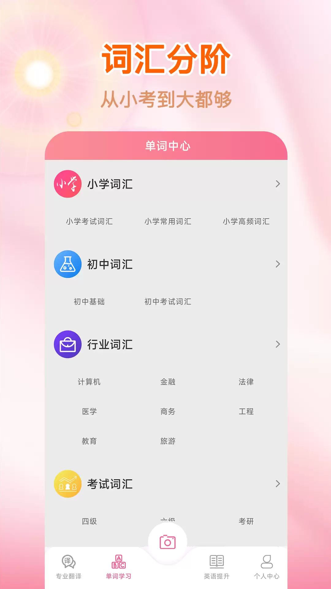 语言翻译王网页
