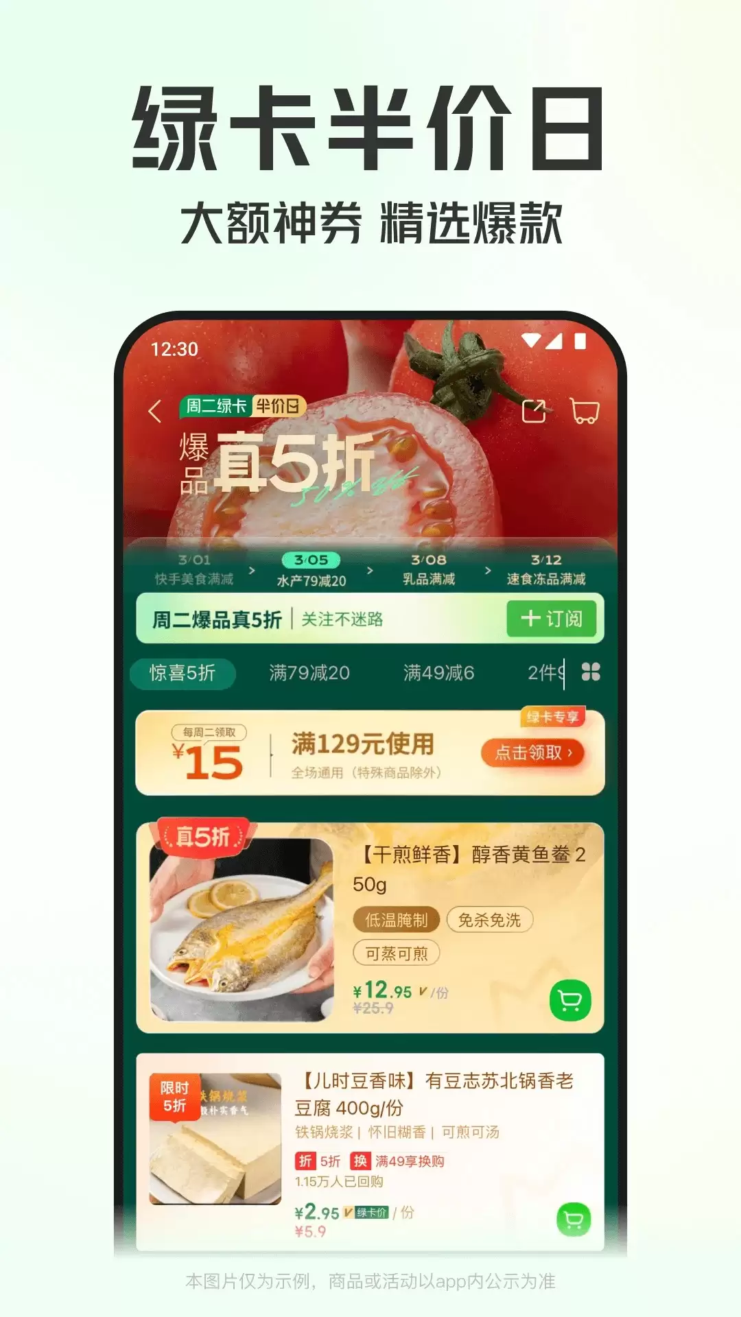 叮咚买菜网页版