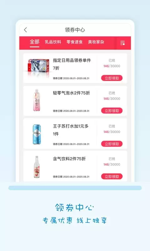全家便利店网页版