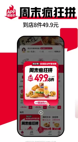 肯德基网页版登录入口