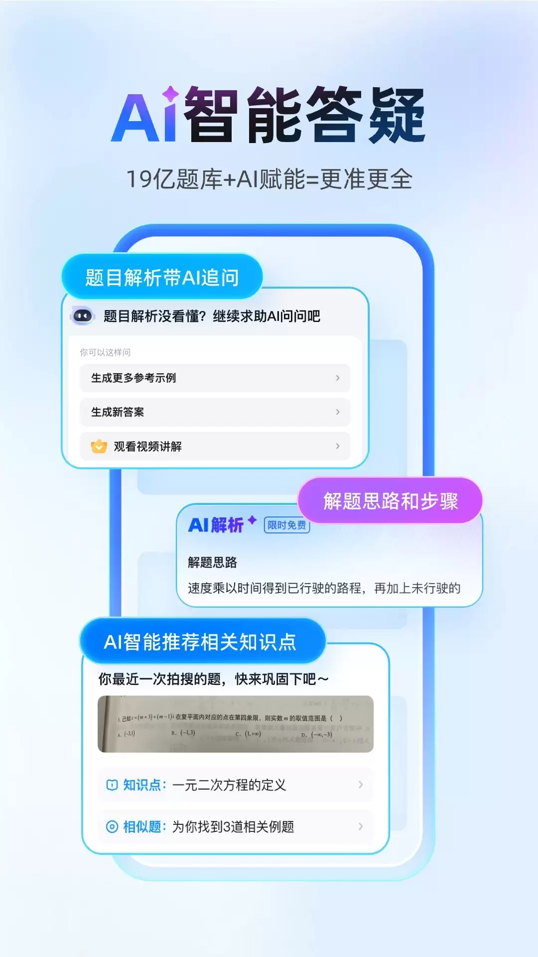 网页版作业帮入口