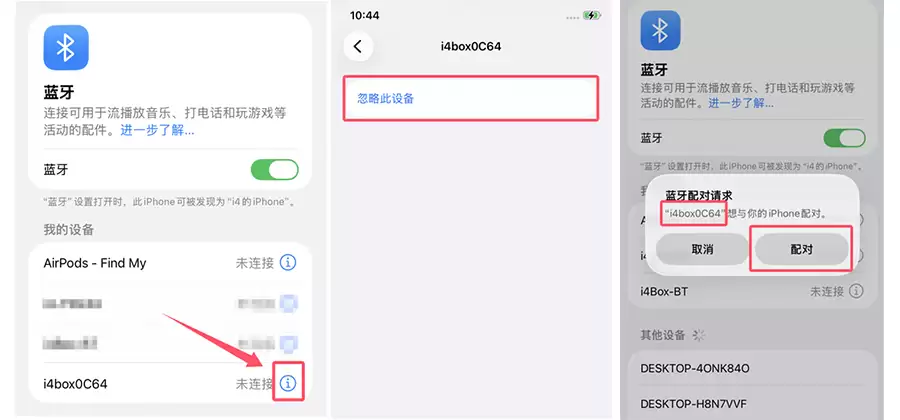 爱思盒子lite蓝牙定位使用教程 爱思盒子lite蓝牙定位使用教程