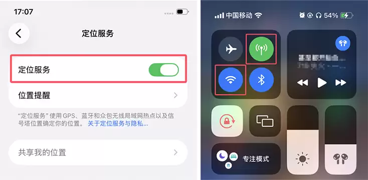 爱思盒子lite蓝牙定位使用教程 爱思盒子lite蓝牙定位使用教程