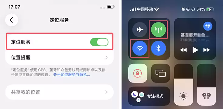 爱思盒子lite蓝牙定位使用教程 爱思盒子lite蓝牙定位使用教程