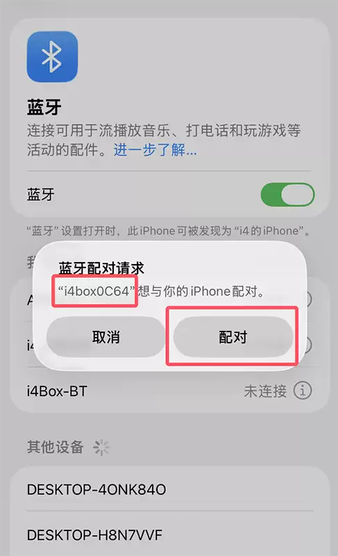 爱思盒子lite蓝牙定位使用教程 爱思盒子lite蓝牙定位使用教程
