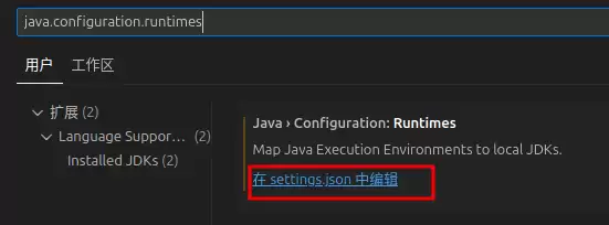 VS Code插件Language Support for Ja va(TM) by Red Hat报错两种解决办法