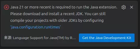 VS Code插件Language Support for Java(TM) by Red Hat报错两种解决办法