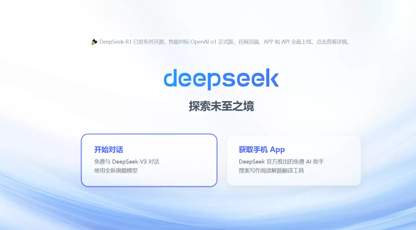 DeepSeek指令模版有什么