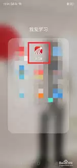 学习通如何修改作业答案
