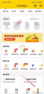 如何取消美团自动扣款功能