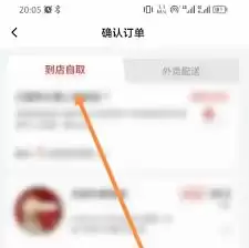 库迪咖啡app怎么自提