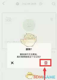 如何删除emmo日记的心情日记
