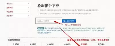 维普论文查重官方网址在哪找-维普论文查重正版入口及真伪如何验证