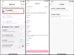 抖音怎么注册企业账号